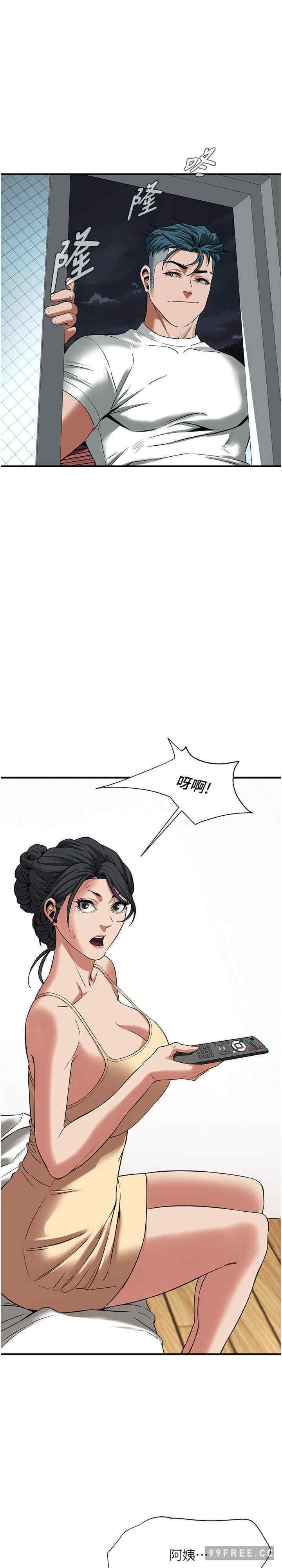 街頭幹架王，第24話-沒有我馴服不瞭的女人，第 28 页
