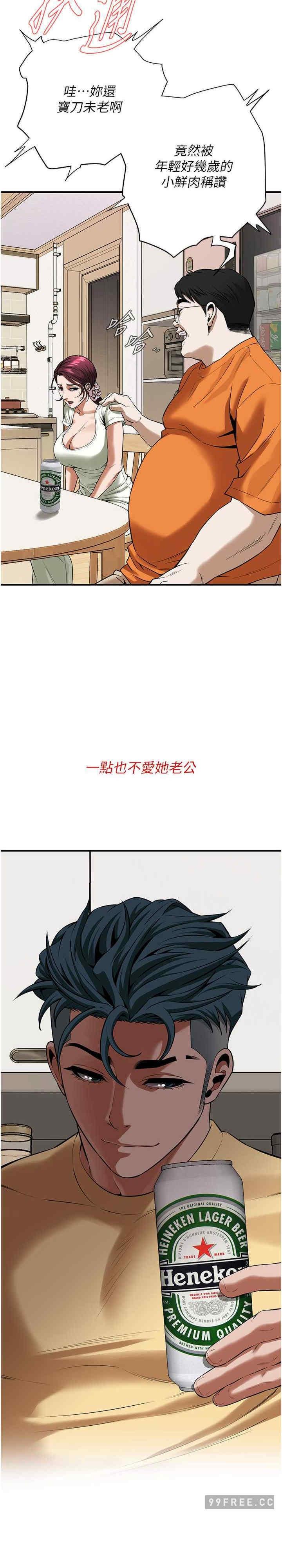 街頭幹架王，第24話-沒有我馴服不瞭的女人，第 15 页