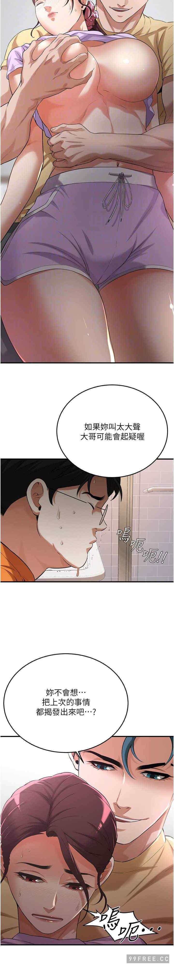 街頭幹架王，第26話-妳在故意勾引我吧?，第 28 页