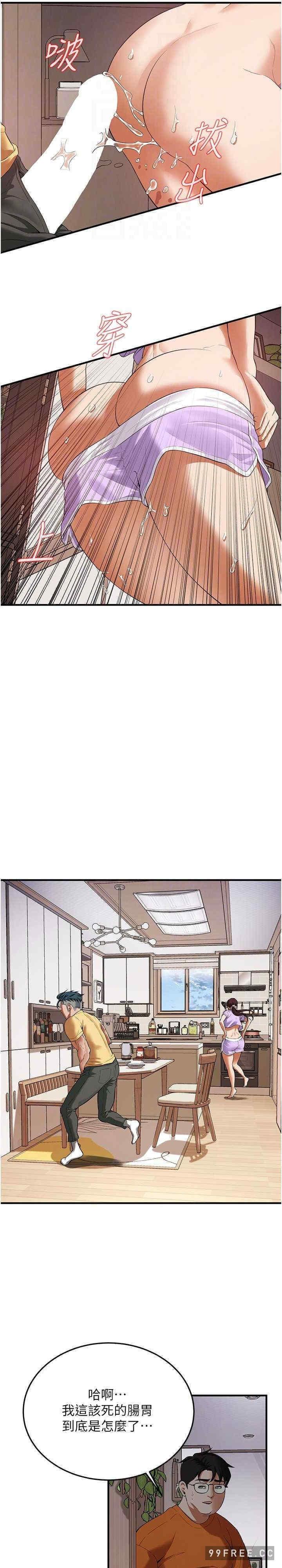 街頭幹架王，第27話-不管怎樣我都要做到底，第 21 页