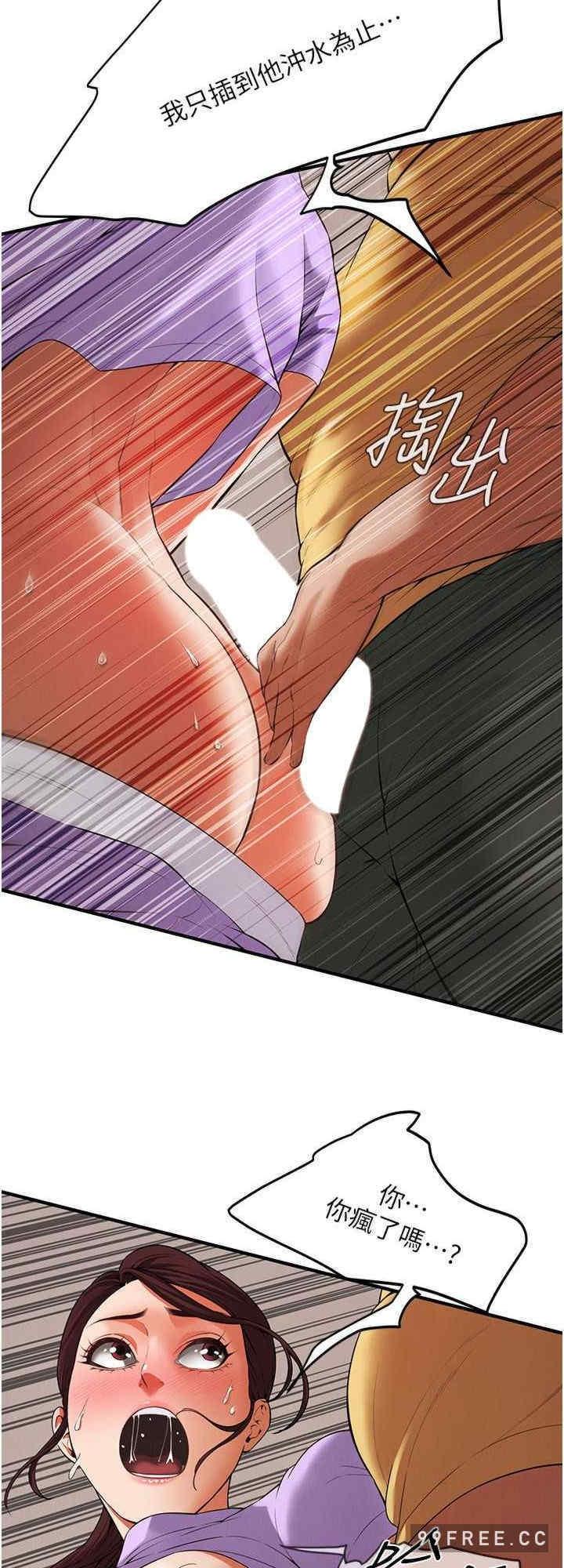 街頭幹架王，第27話-不管怎樣我都要做到底，第 8 页