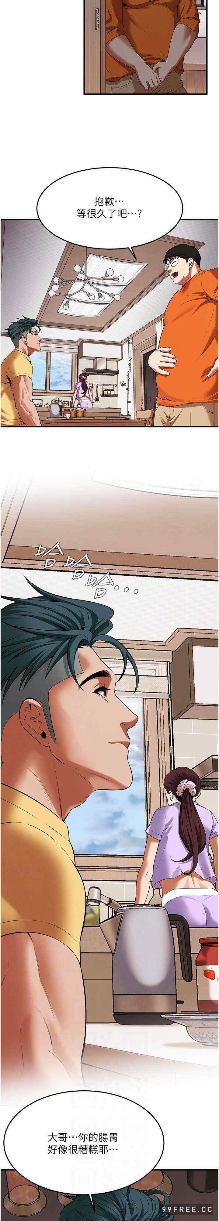 街頭幹架王，第27話-不管怎樣我都要做到底，第 22 页