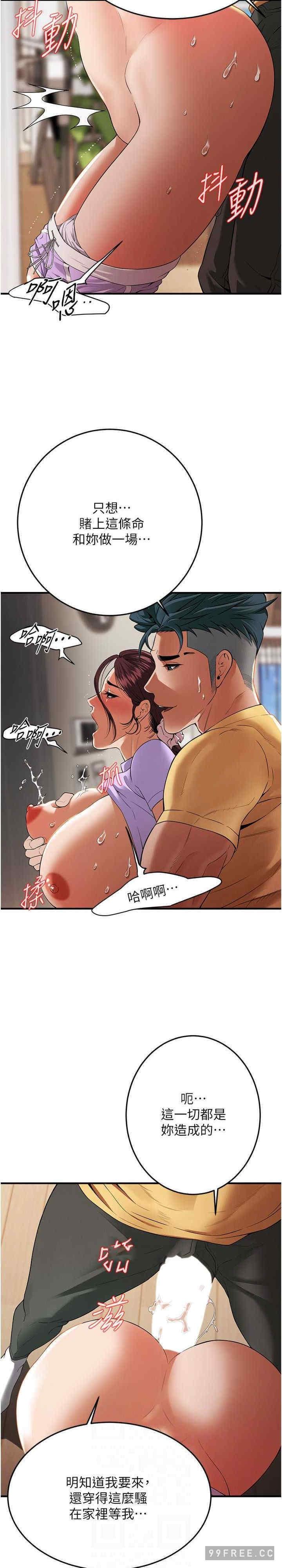 街頭幹架王，第27話-不管怎樣我都要做到底，第 12 页