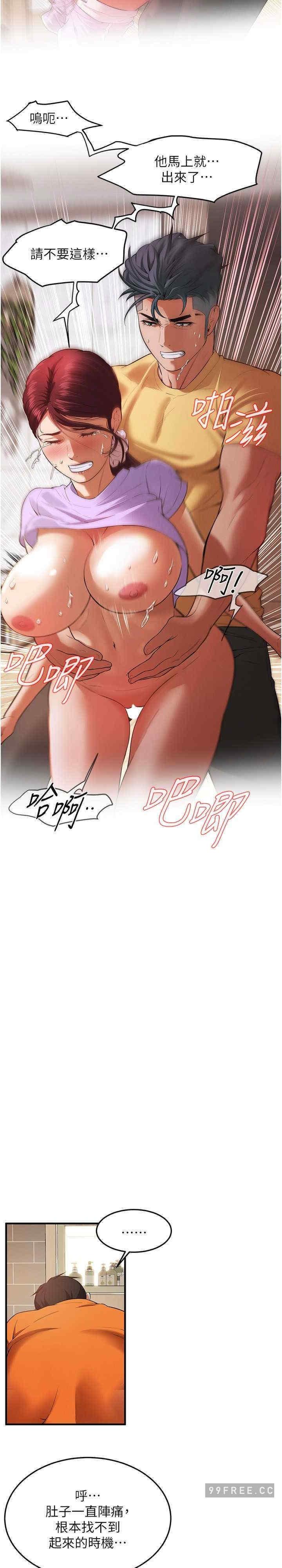 街頭幹架王，第27話-不管怎樣我都要做到底，第 15 页