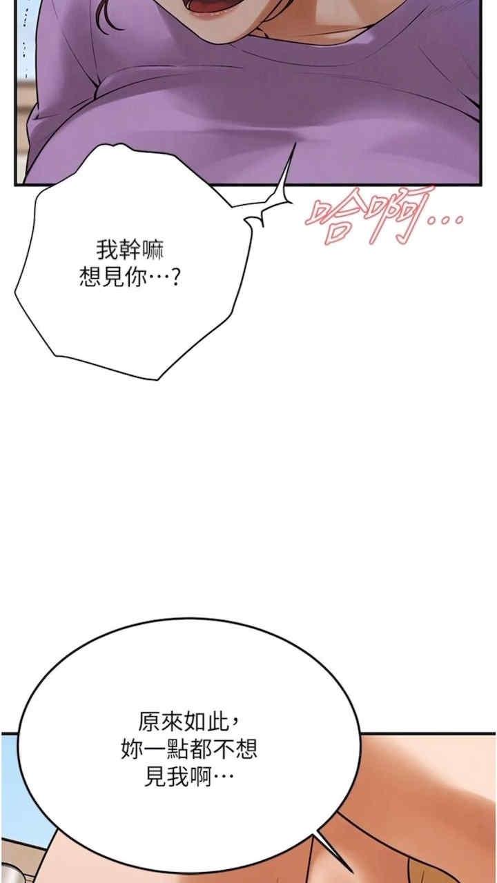 街頭幹架王，第28話-嫂子妳高潮瞭吧?，第 11 页