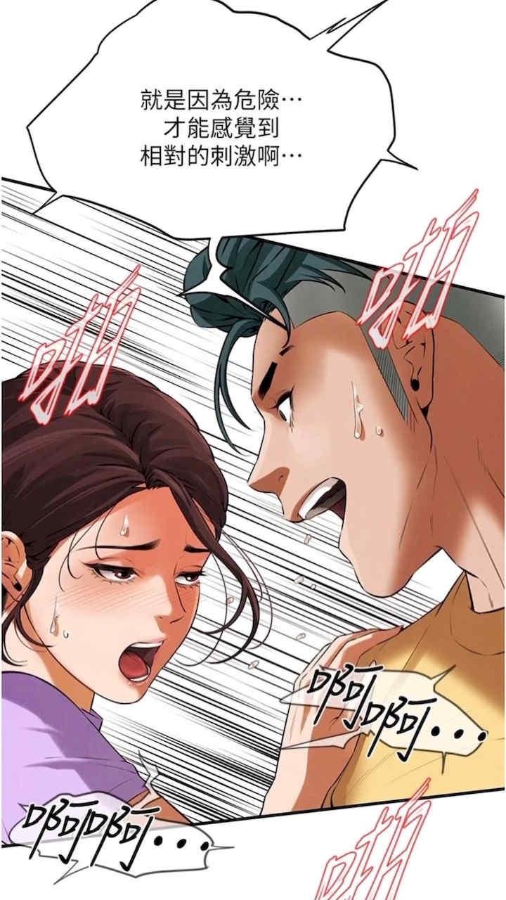 街頭幹架王，第28話-嫂子妳高潮瞭吧?，第 21 页
