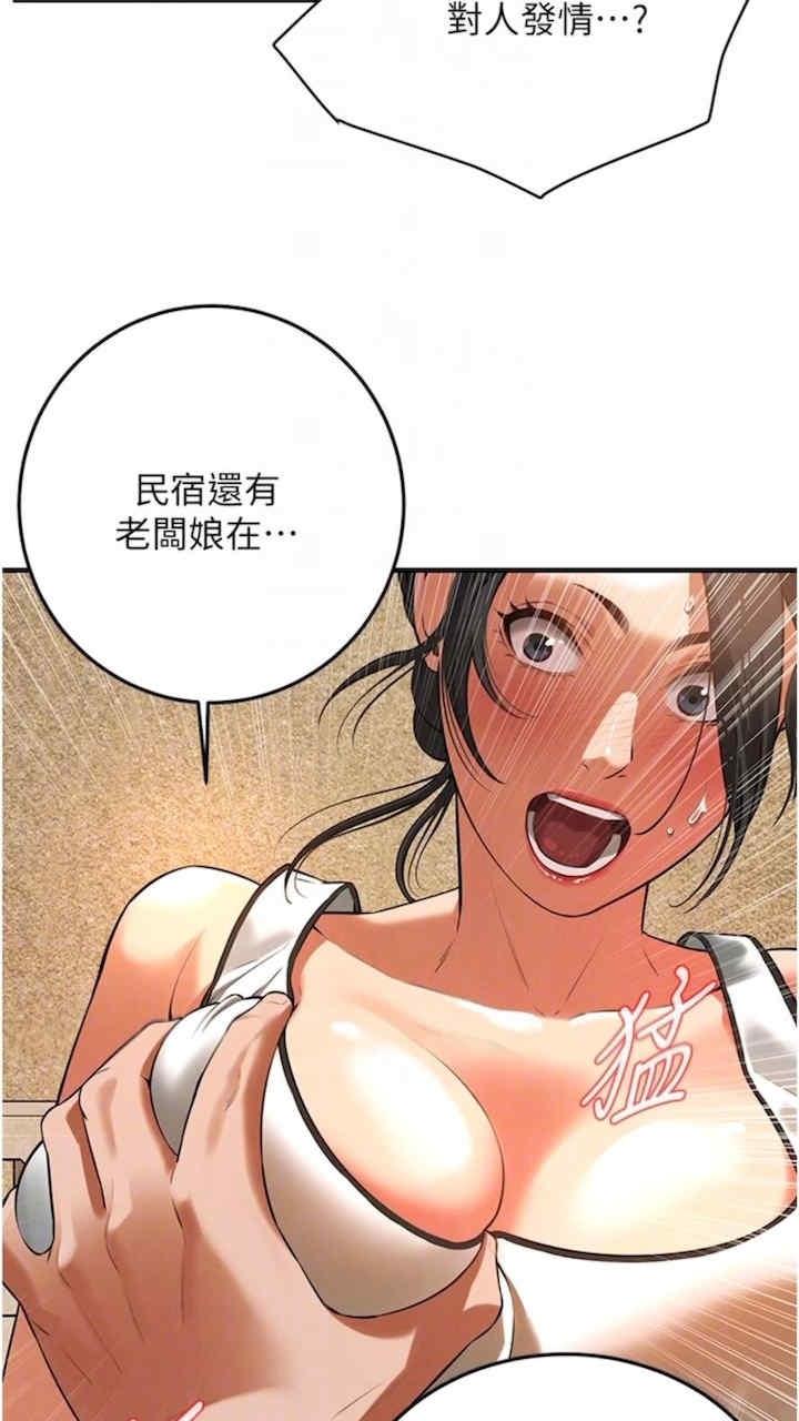 街頭幹架王，第28話-嫂子妳高潮瞭吧?，第 65 页