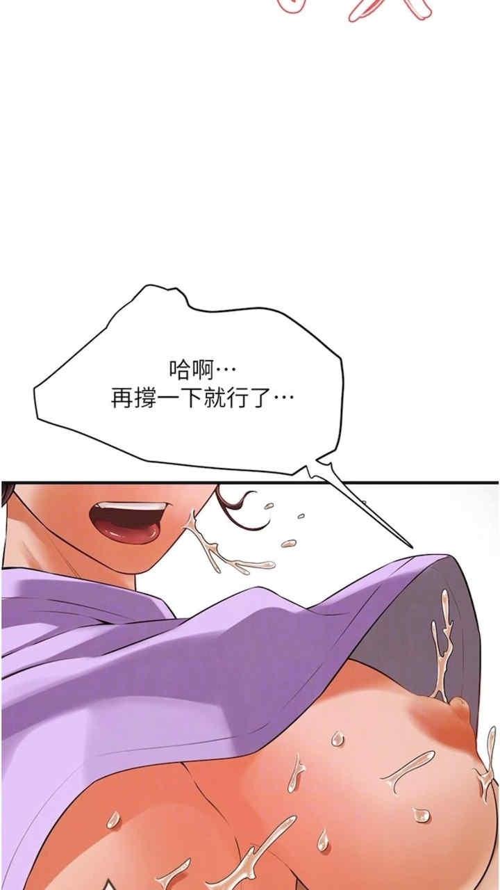 街頭幹架王，第28話-嫂子妳高潮瞭吧?，第 28 页