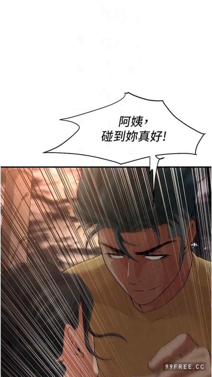 街頭幹架王，第28話-嫂子妳高潮瞭吧?，第 60 页