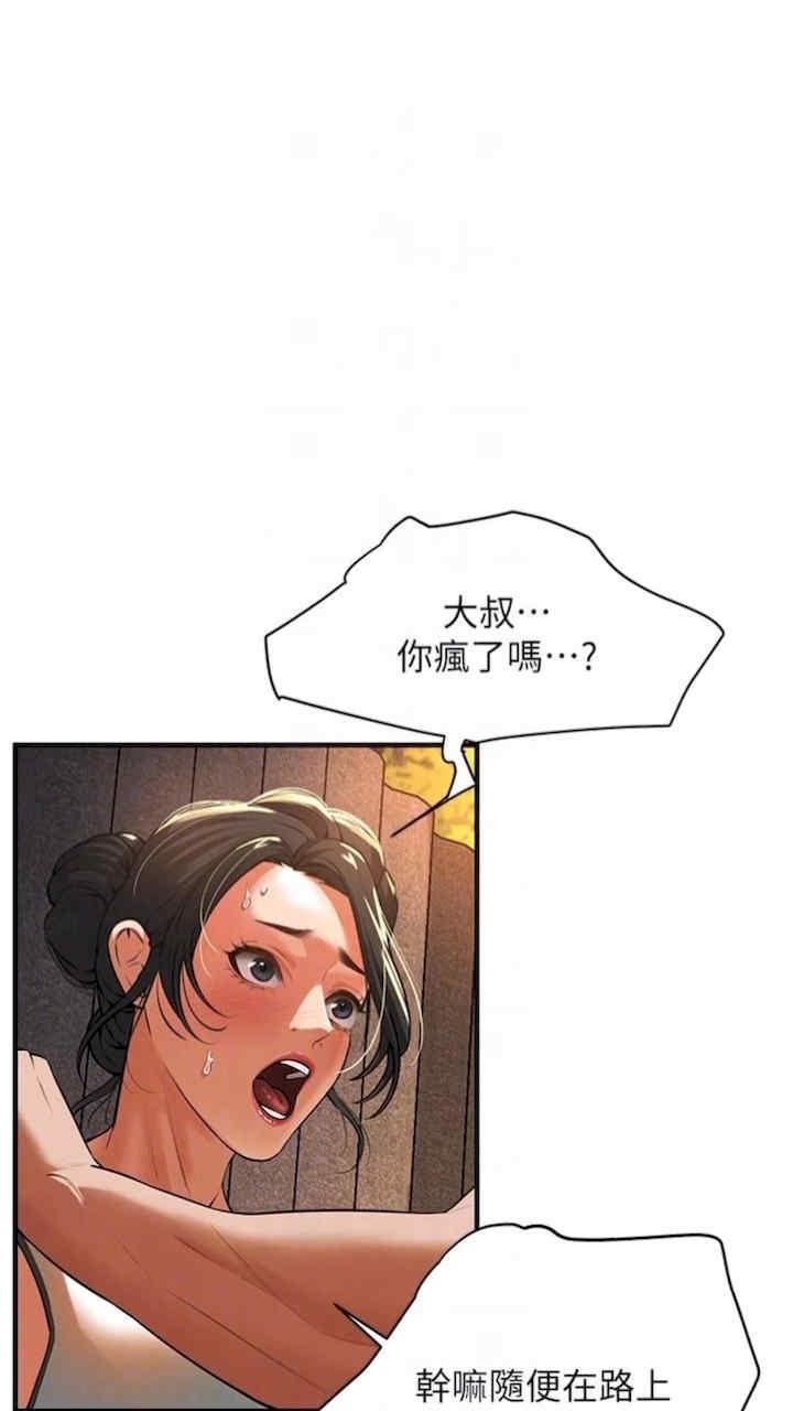 街頭幹架王，第28話-嫂子妳高潮瞭吧?，第 64 页