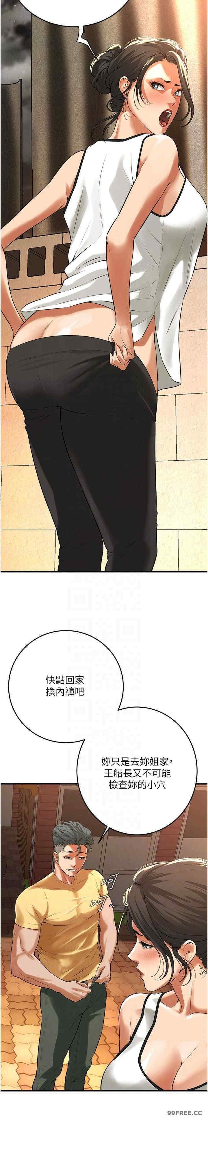 街頭幹架王，第29話-一插進去就有反應瞭，第 25 页