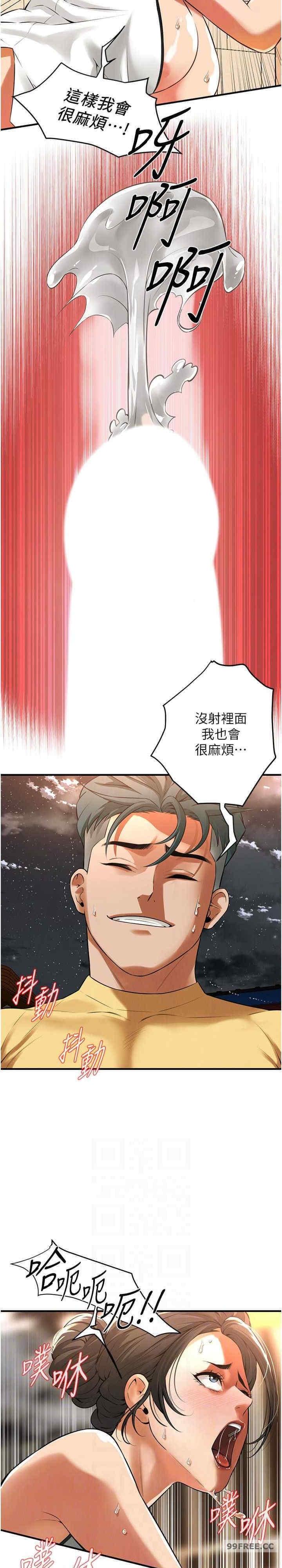 街頭幹架王，第29話-一插進去就有反應瞭，第 22 页