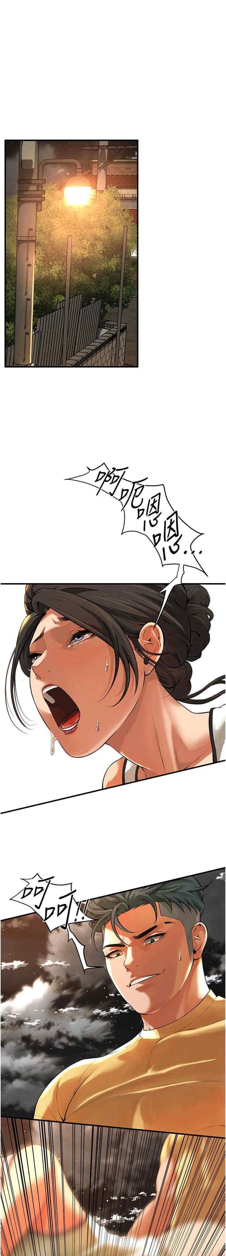 街頭幹架王，第29話-一插進去就有反應瞭，第 3 页