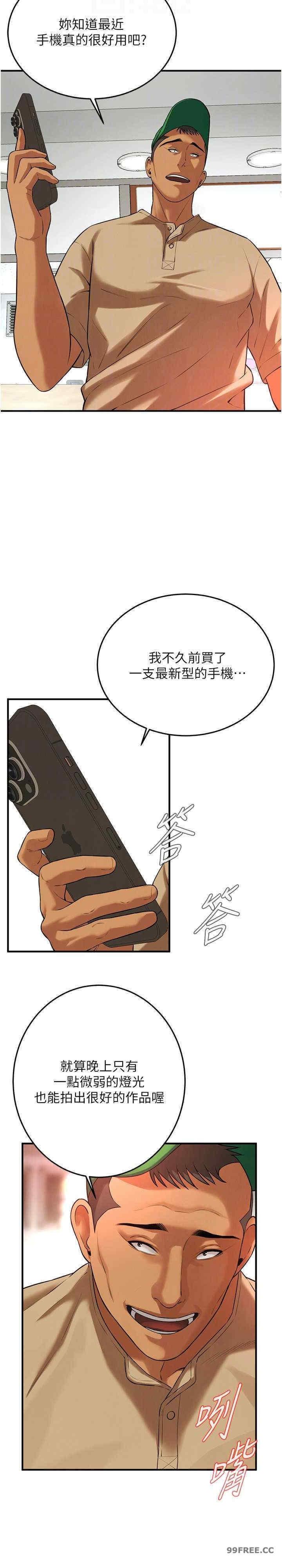 街頭幹架王，第30話-大姐也和我來一發吧，第 25 页