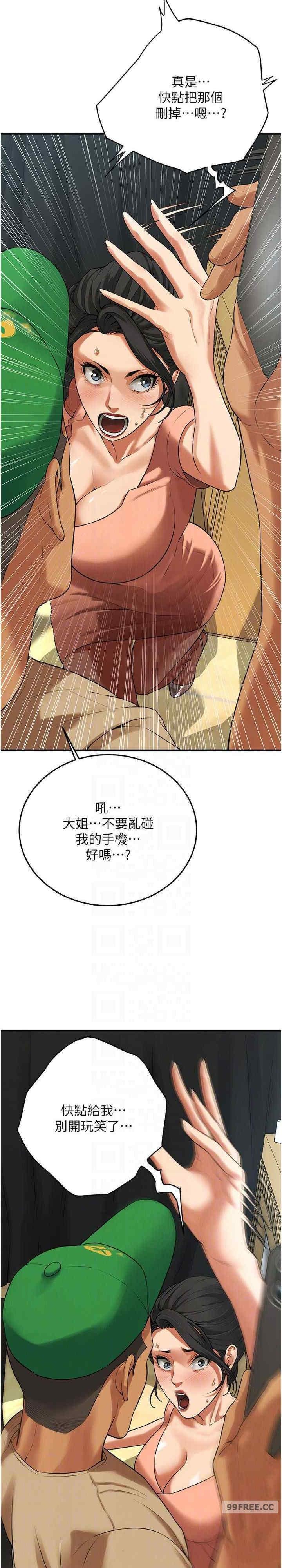 街頭幹架王，第30話-大姐也和我來一發吧，第 28 页