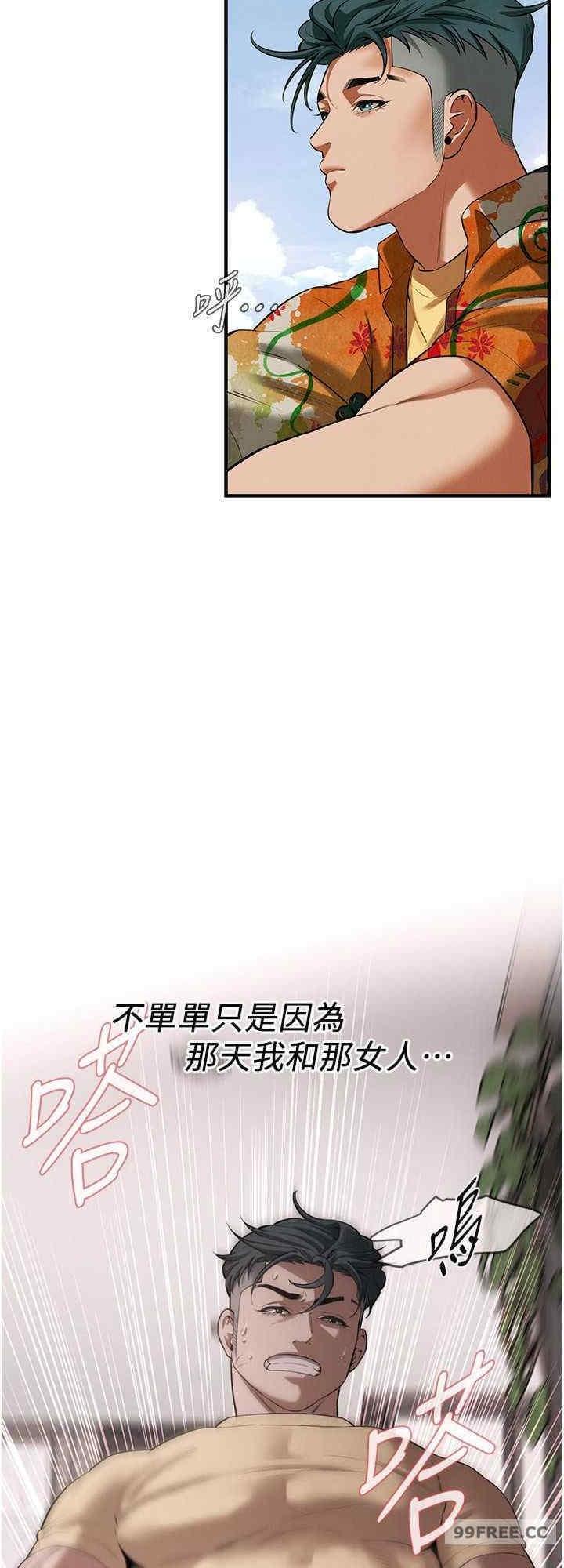 街頭幹架王，第30話-大姐也和我來一發吧，第 15 页