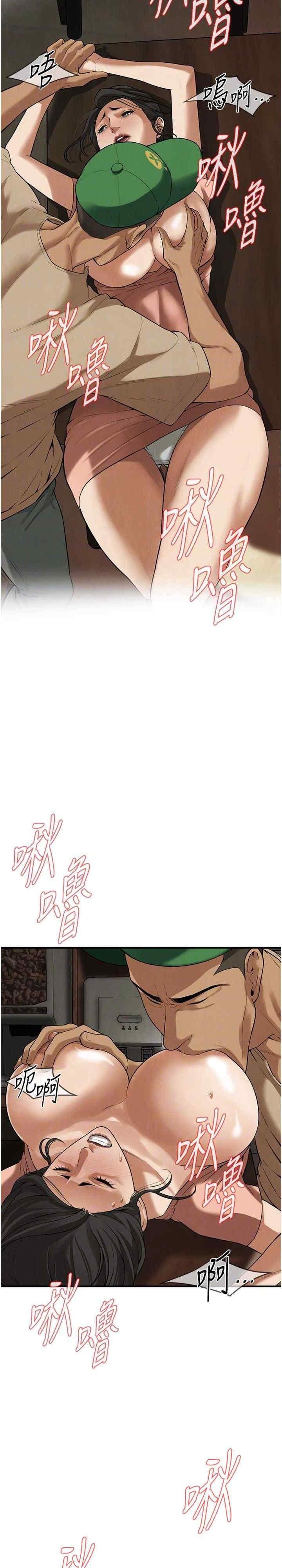街頭幹架王，第31話-搶我女人…?找死嗎?，第 5 页