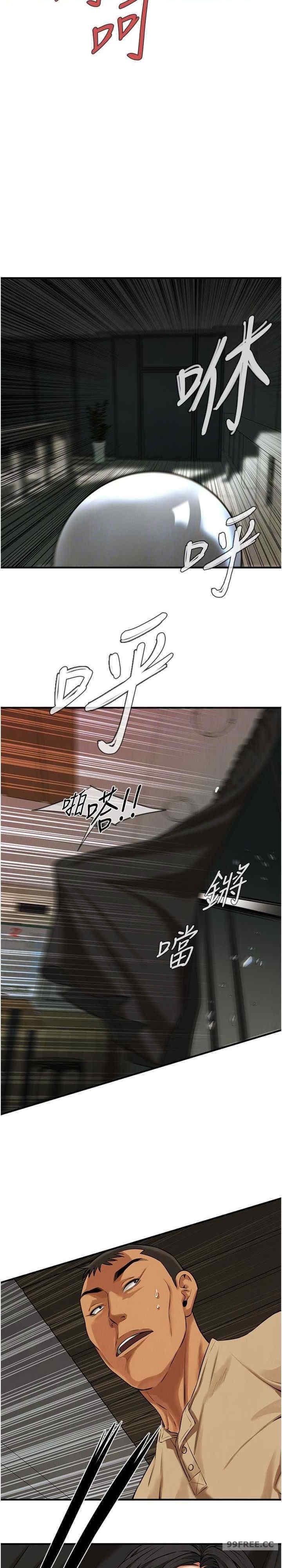 街頭幹架王，第31話-搶我女人…?找死嗎?，第 21 页