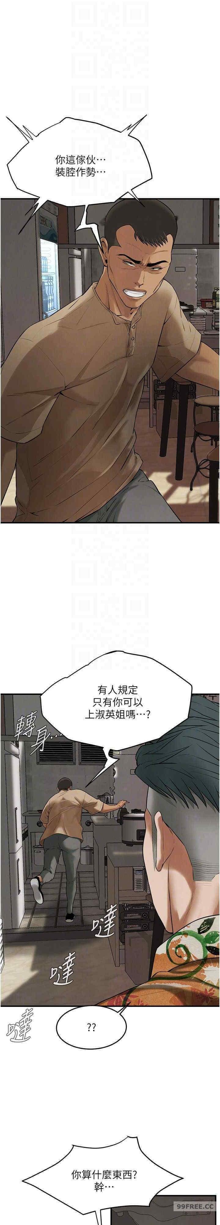 街頭幹架王，第31話-搶我女人…?找死嗎?，第 28 页