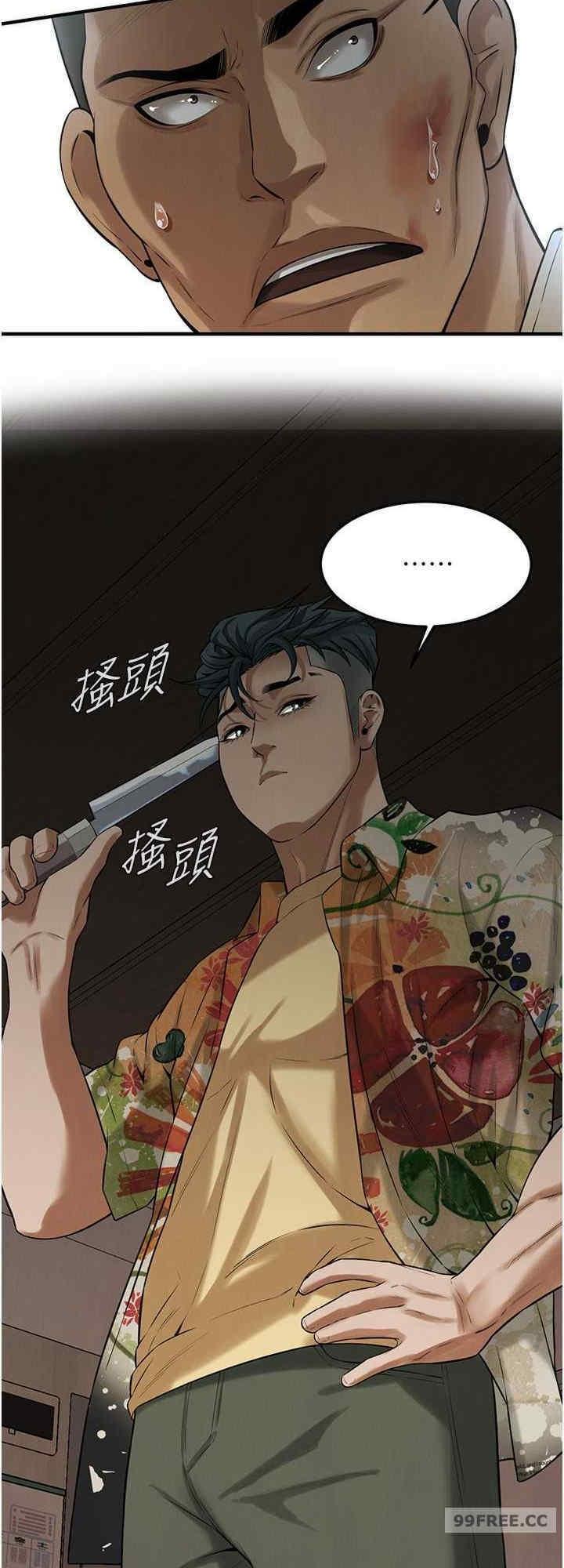 街頭幹架王，第32話-英雄救美的獎賞，第 8 页