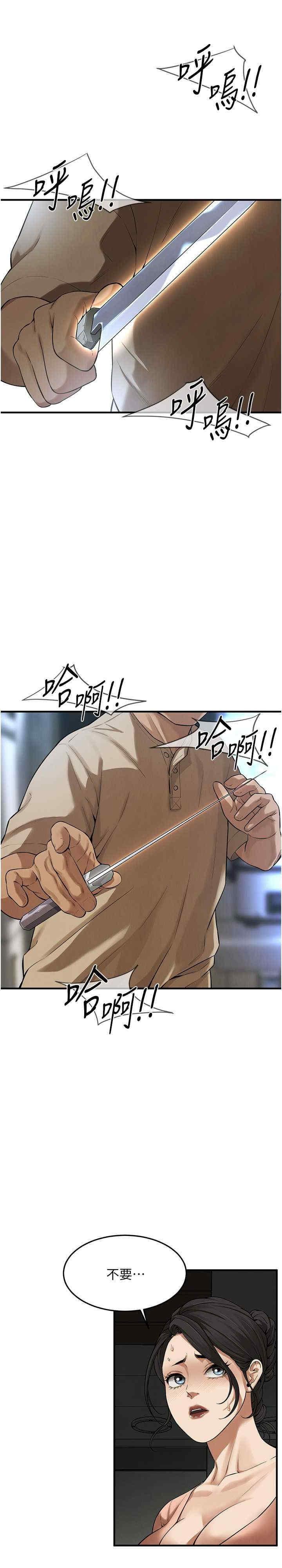 街頭幹架王，第32話-英雄救美的獎賞，第 3 页