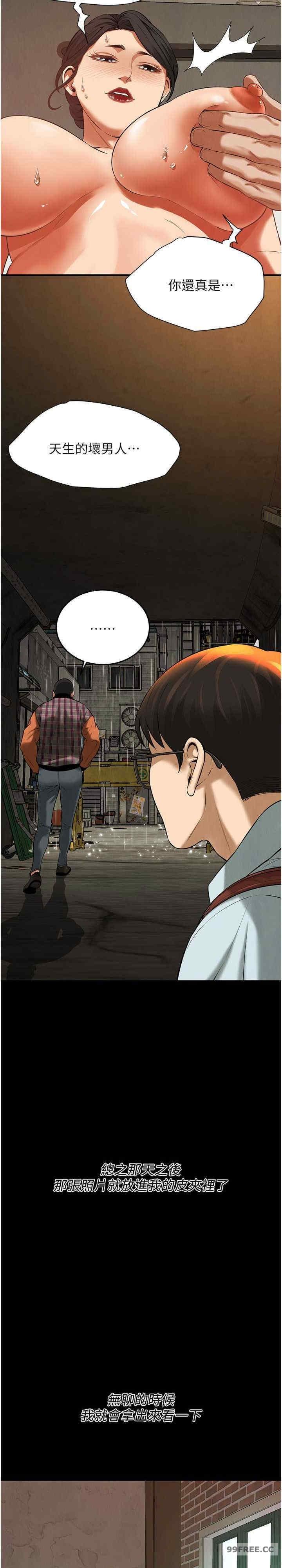 街頭幹架王，第34話-把別人重視的東西搶過來，第 11 页