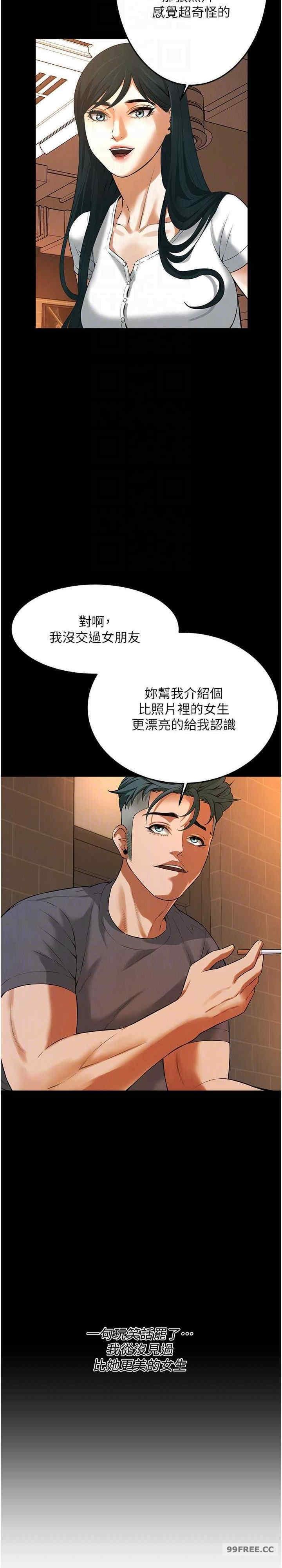 街頭幹架王，第34話-把別人重視的東西搶過來，第 17 页