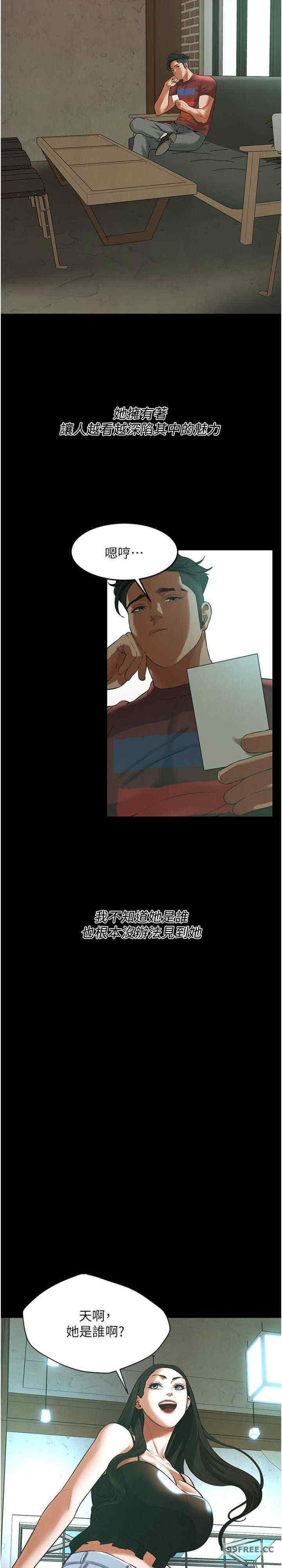 街頭幹架王，第34話-把別人重視的東西搶過來，第 12 页