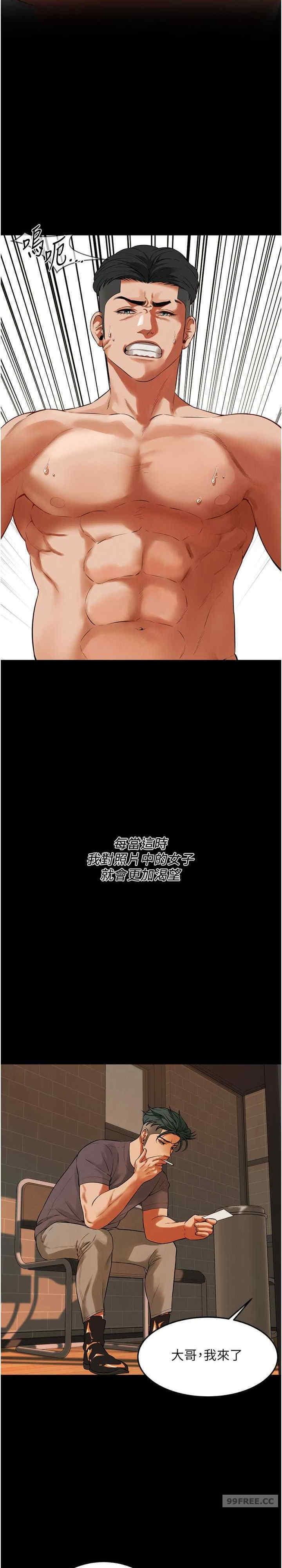 街頭幹架王，第34話-把別人重視的東西搶過來，第 15 页