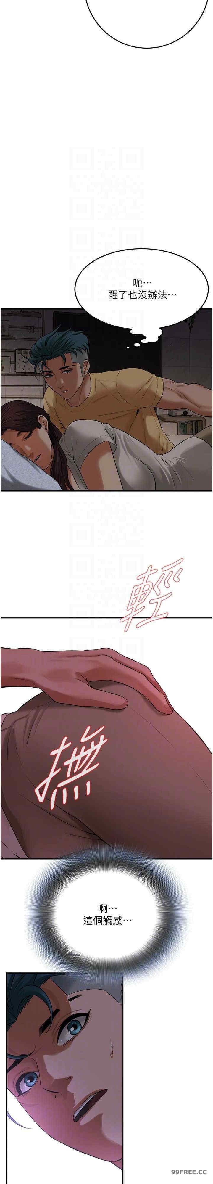 街頭幹架王，第35話-今天一定要上到她，第 21 页