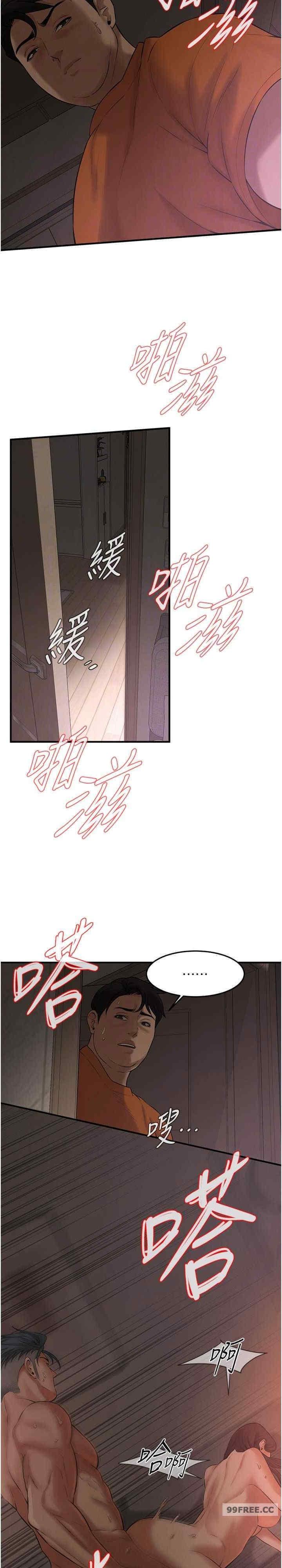 街頭幹架王，第36話-保證送妳上天堂，第 25 页