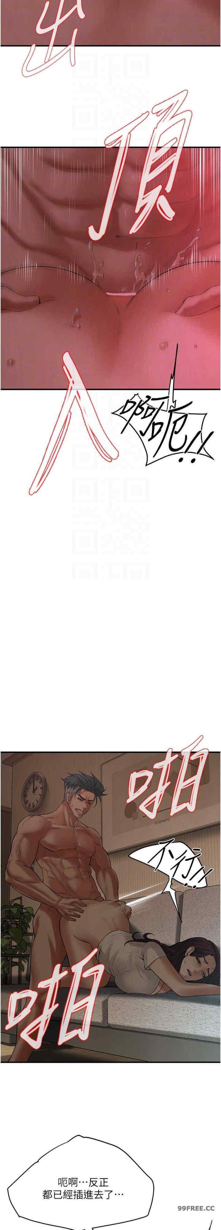 街頭幹架王，第36話-保證送妳上天堂，第 17 页