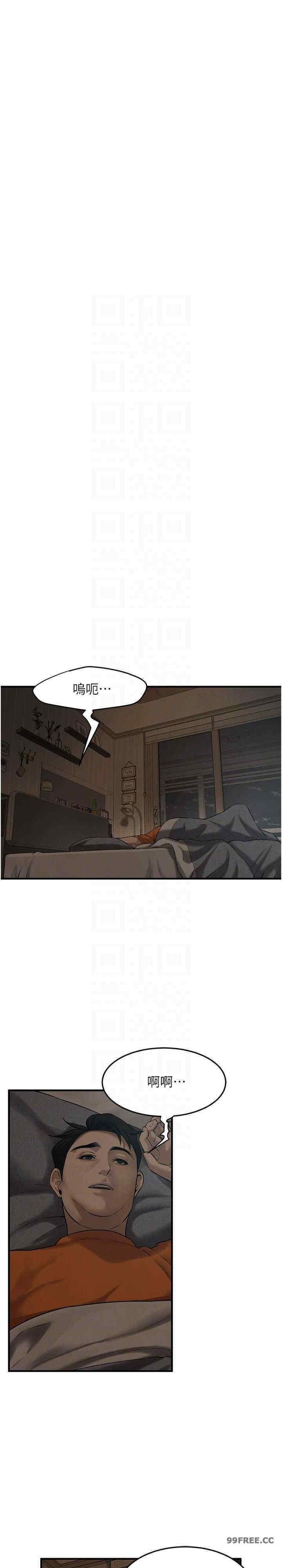 街頭幹架王，第36話-保證送妳上天堂，第 22 页