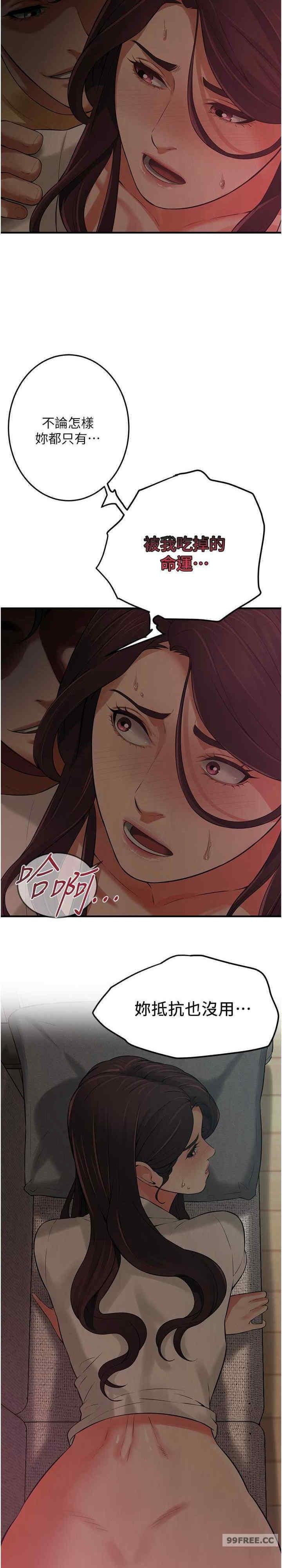 街頭幹架王，第36話-保證送妳上天堂，第 12 页