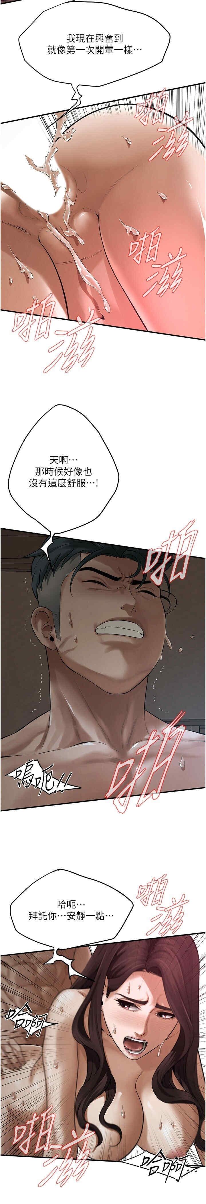 街頭幹架王，第37話-辛苦瞭…老婆…，第 5 页