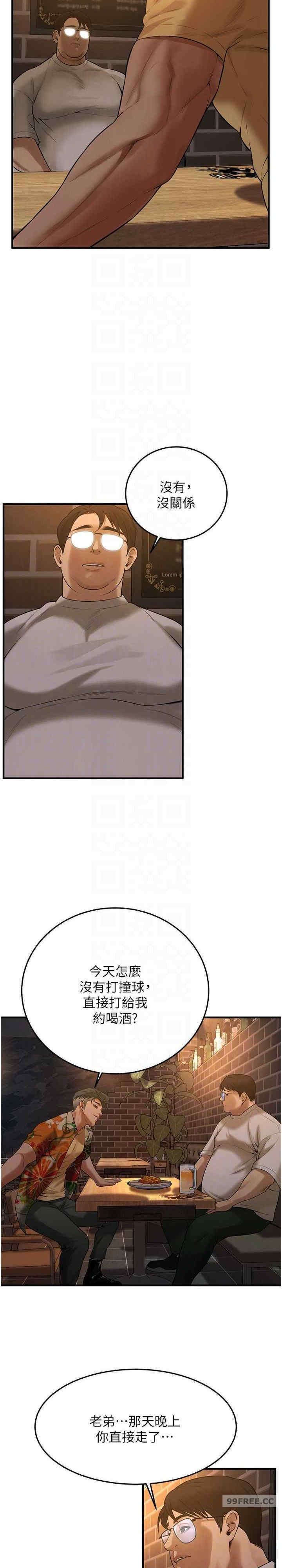 街頭幹架王，第38話-看著妳，我都興奮起來瞭，第 25 页