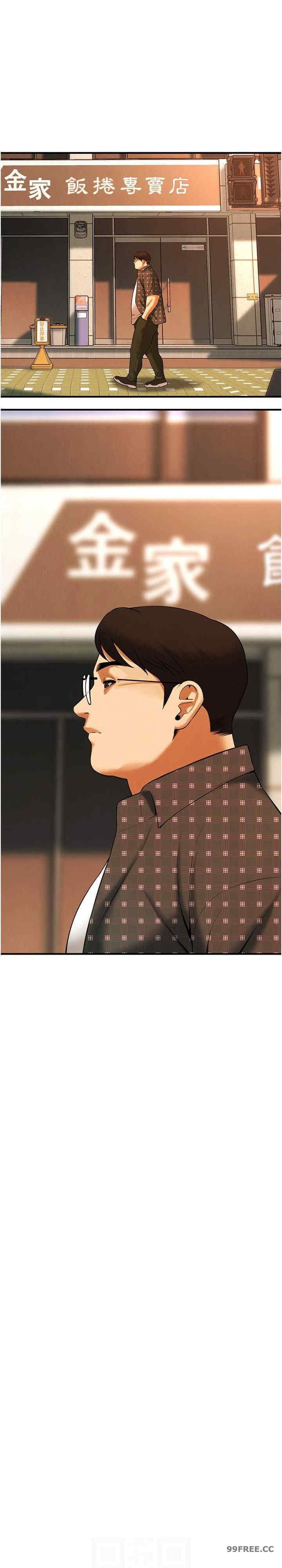 街頭幹架王，第38話-看著妳，我都興奮起來瞭，第 22 页