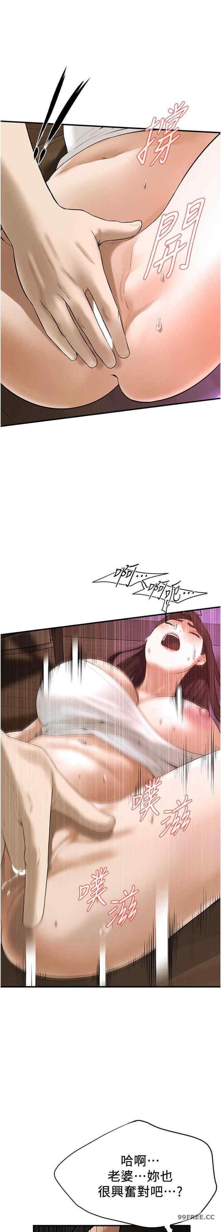街頭幹架王，第38話-看著妳，我都興奮起來瞭，第 3 页