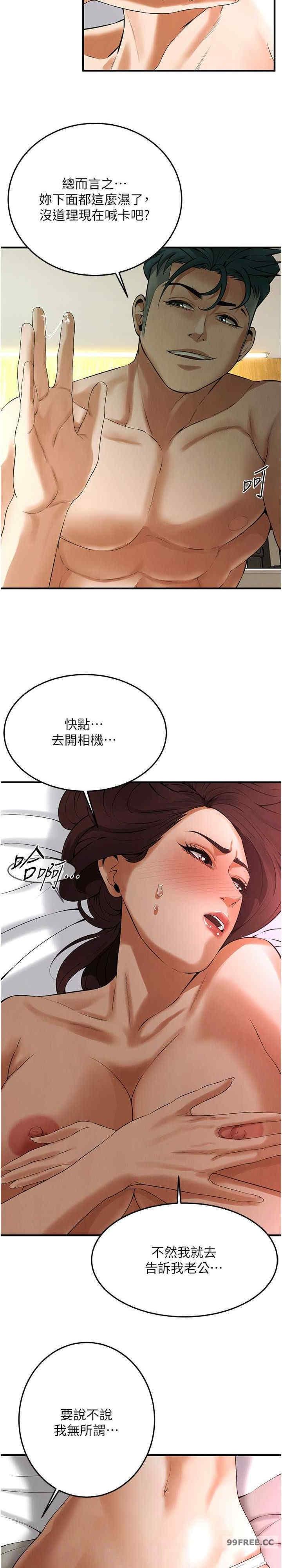 街頭幹架王，第41話-這和說好的不一樣，第 22 页