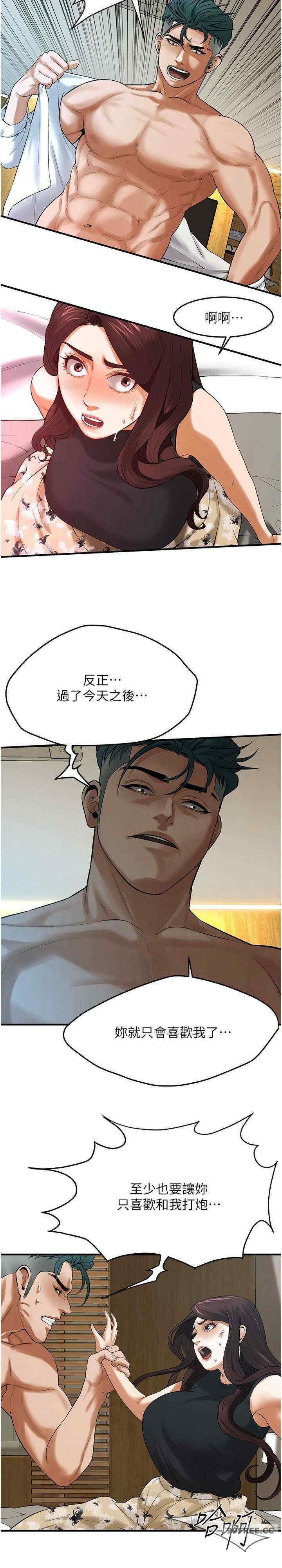 街頭幹架王，第41話-這和說好的不一樣，第 15 页
