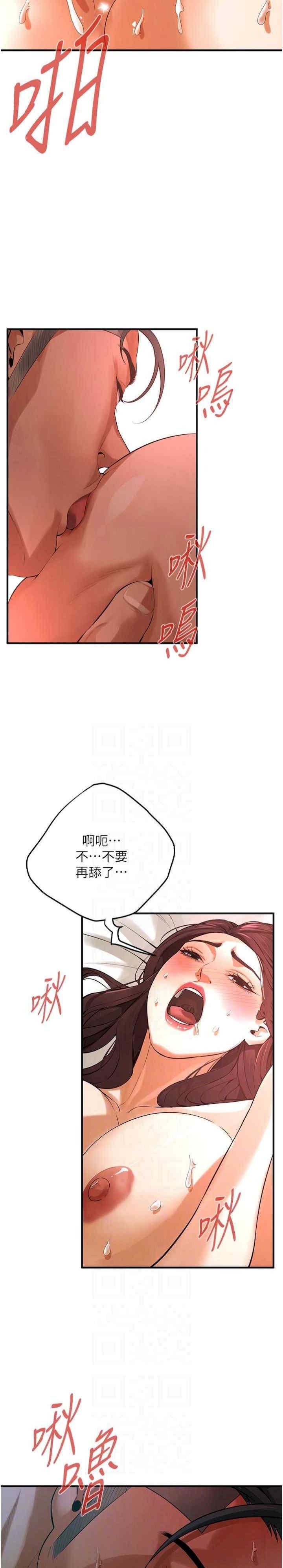 街頭幹架王，第42話-嫂子妳就乖乖被上吧，第 5 页