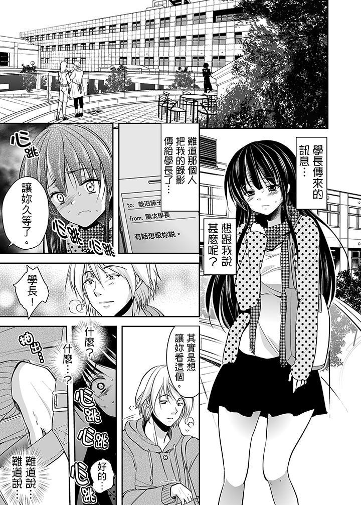 被噁心繼父播種的女大生，第4話，第 5 页