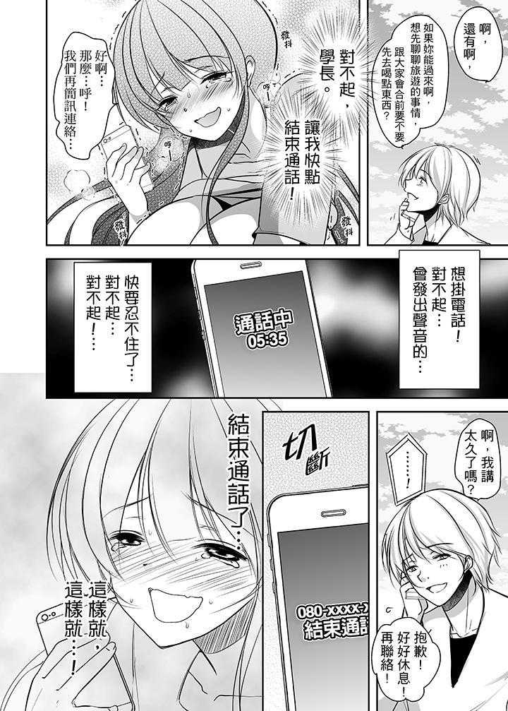 被噁心繼父播種的女大生，第6話，第 8 页