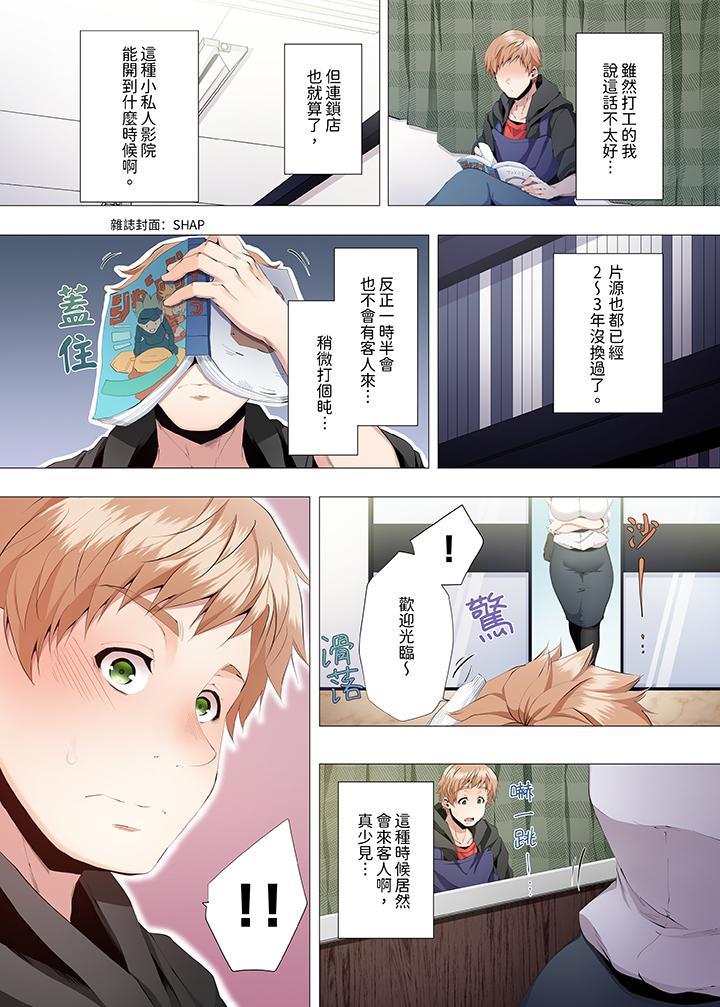 人妻的性教育課，第1話，第 5 页