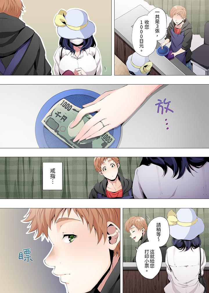 人妻的性教育課，第1話，第 11 页