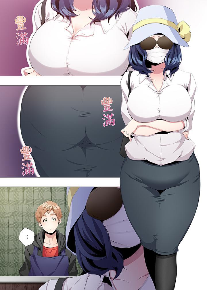 人妻的性教育課，第1話，第 6 页
