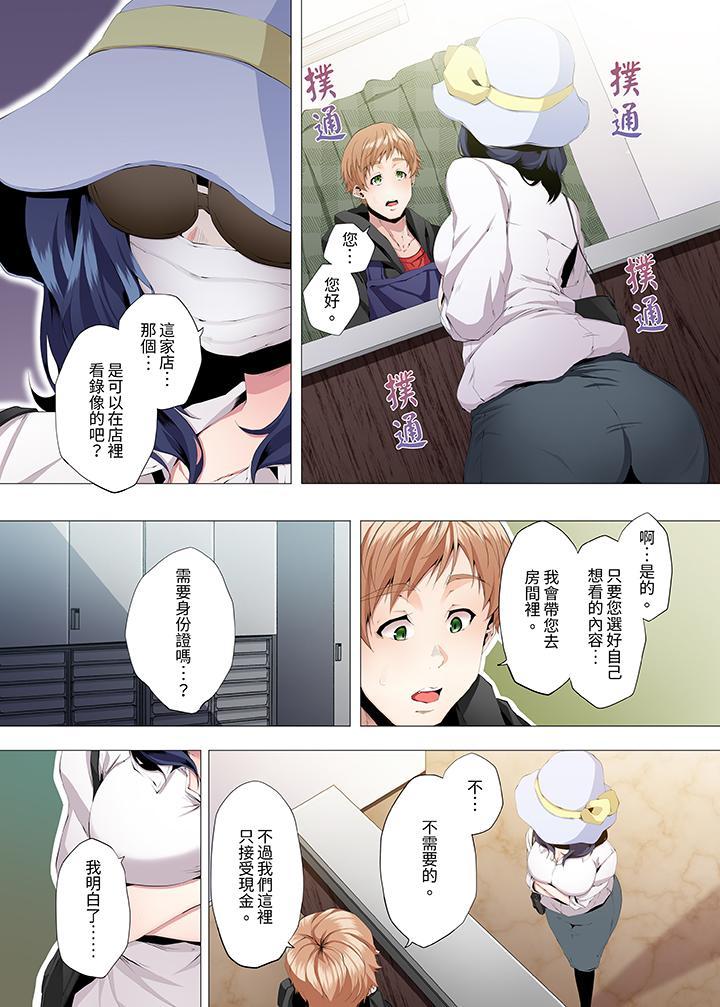 人妻的性教育課，第1話，第 8 页