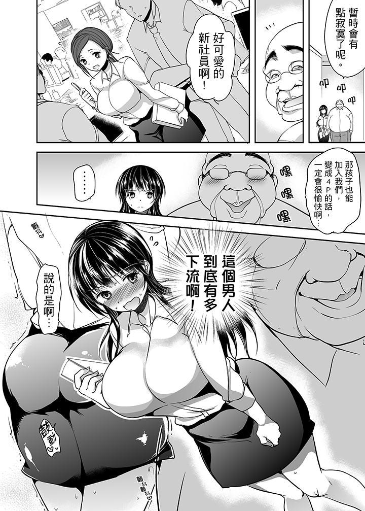 被噁心繼父播種的女大生，第15話，第 21 页