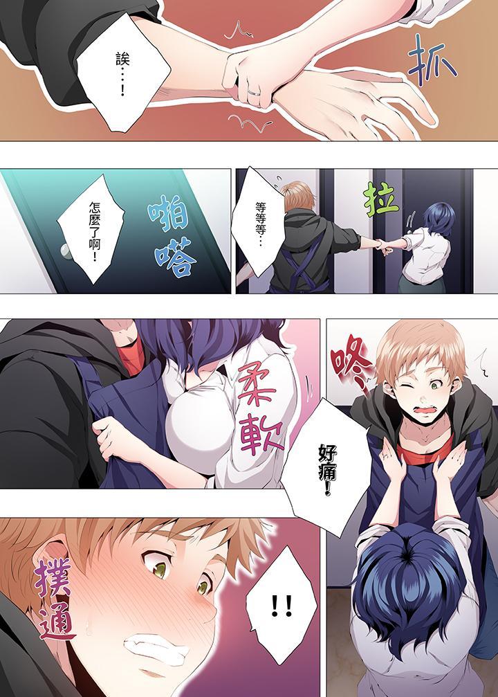 人妻的性教育課，第2話，第 12 页
