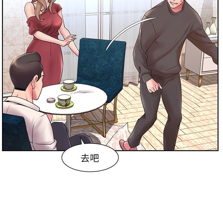 被抛弃的男人，第 1 话，第 96 页